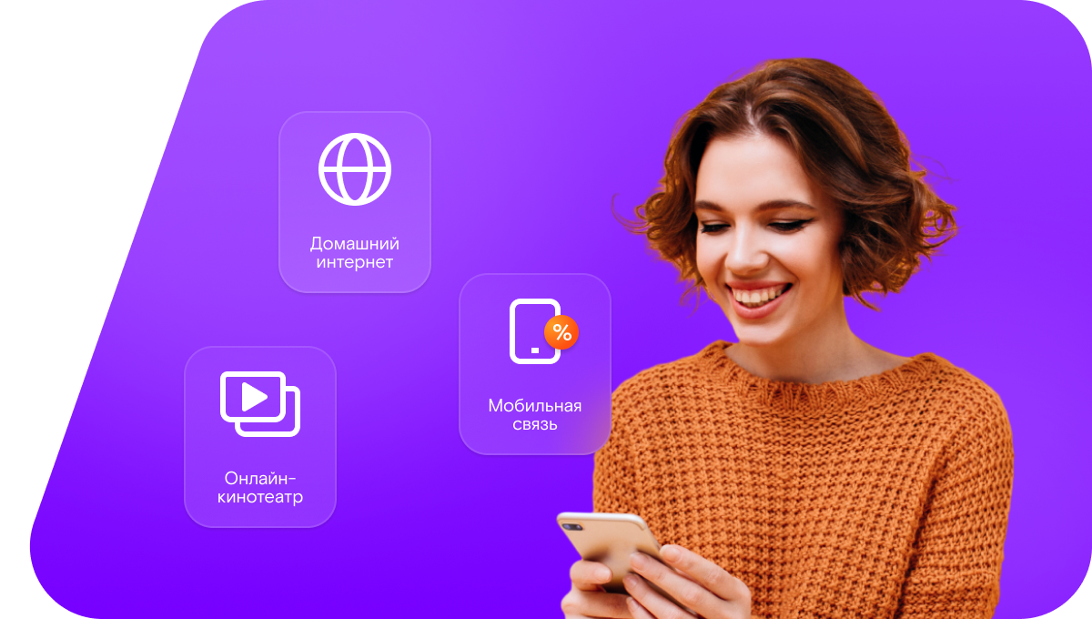 Промо-тарифы Ростелеком в село Атня (Республика Татарстан)